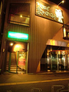 松の実 昭和通り店 旭川 焼肉 食べログ 松の実 昭和通り店 旭川 焼肉 食べログ