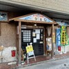 ひとし 本店