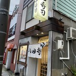 Hattazushi - 