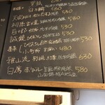 麹町いづみや しろ - 【2023年10月の第5週の2】