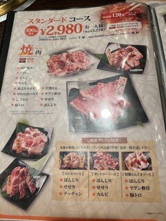 h Yakiniku Goen - 