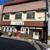 吉田商店