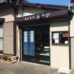 みやび - 