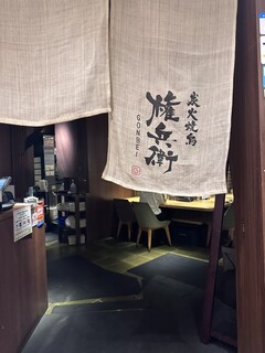 Sumibi Yakitori Gombei - 