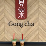 Gong Cha - 黒糖ブラックミルクティーと黒糖烏龍ミルクティー