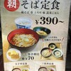 蕎麦 いまゐ 四谷三丁目店