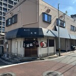 Tempura Ooki - 店舗外観