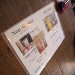 256nicom - ドリンクメニュー