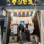 道玄坂 マンモス - 