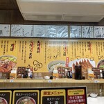 ラーメン東大 - 