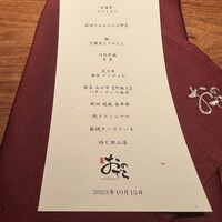 薪焼 銀座おのでら - 