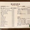 マヅラ喫茶店