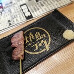 Yakitori Para Gou - 