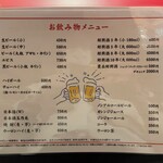 南海飯店 - 店内飲み物メニュー