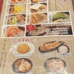 麺場 田所商店 - 