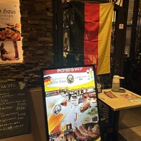シュタインハウス 銀座店 - 