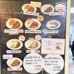 カレーショップ ミクロ - 