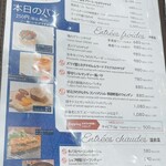 俺のフレンチ - 