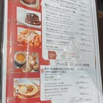 俺のフレンチ - 