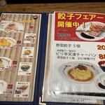 かにチャーハンの店 - 