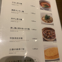 MASA'S KITCHEN 名古屋JRゲートタワー - 