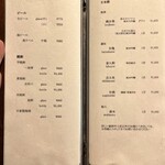 温石 - 飲み物メニュー