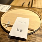 温石 - セッティング