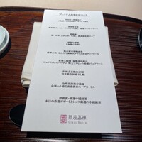 銀座嘉禅 - 