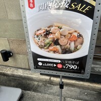 中国料理 青冥 堂島本店 -  中国料理 青冥 堂島本店 -