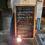 トラットリア・築地パラディーゾ - 店頭のおすすめ