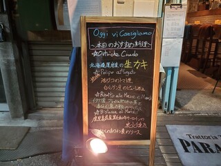 Torattoria Tsukidi Paradhizo - 店頭のおすすめ