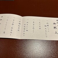 東京 芝 とうふ屋うかい - 