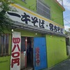 田舎 - 