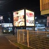 ふじ丸 本店