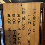 Aburimochi Honke Nemoto Kazariya - 