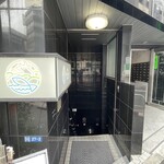 瀬戸内 和彩 Naoshima - 