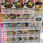 やま都うどん - メニュー