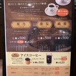 HOSHINO COFFEE - 