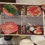 タン・シャリ・焼肉 たんたたん - 