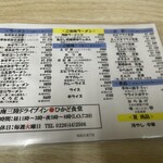 南三陸ドライブイン ひかど食堂 - メニュー