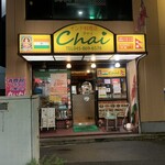 Honkaku Indo Kare Chai - 