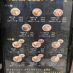 麺屋武蔵 - 