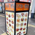 マサラ - 