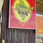 マサラ - 