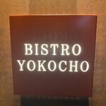 BISTRO YOKOCHO - 