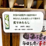 古都芋本舗  - メニュー表