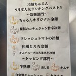 冷麺ちゅるん - 