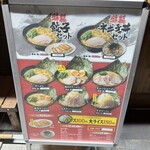 横浜家系ラーメン 福まし家 - 