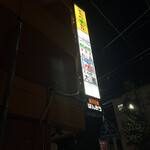 とんかつ 大國 - 