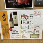 酒楽の里 あさひ山 - 